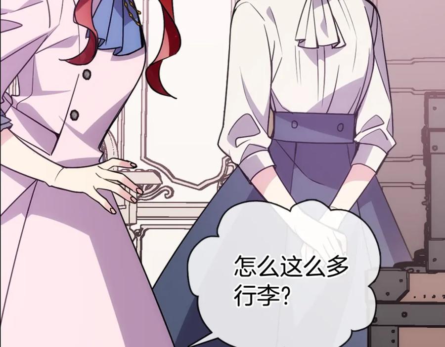 《阿黛尔的冷面公爵》第66话 公爵的危机 第59页