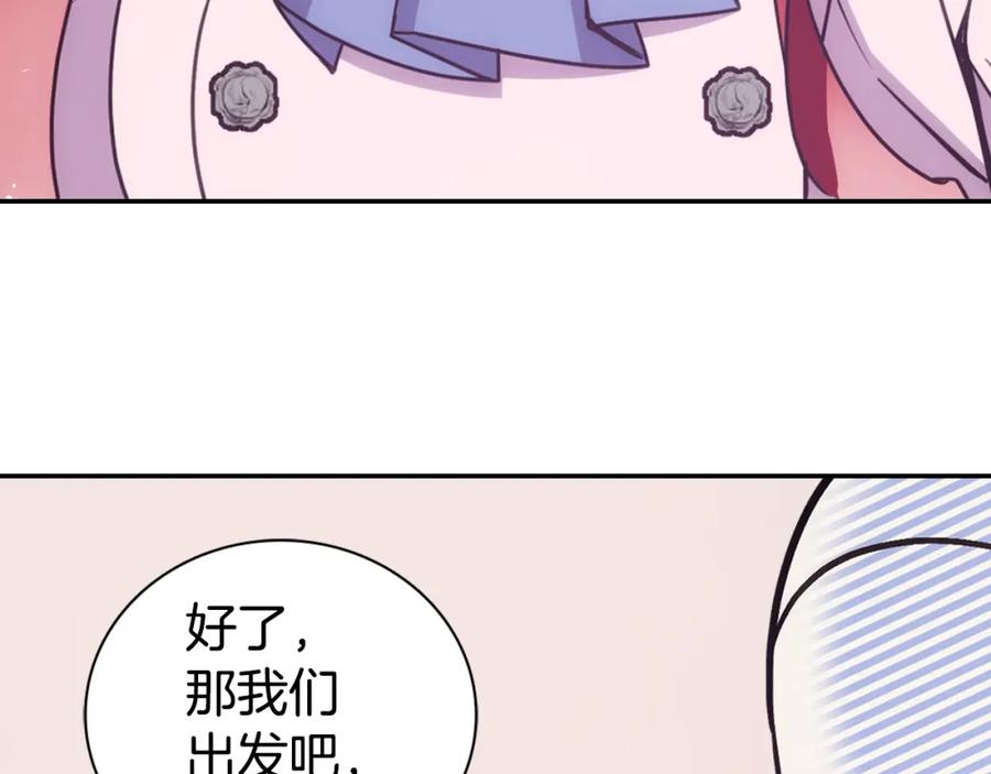 《阿黛尔的冷面公爵》第66话 公爵的危机 第95页