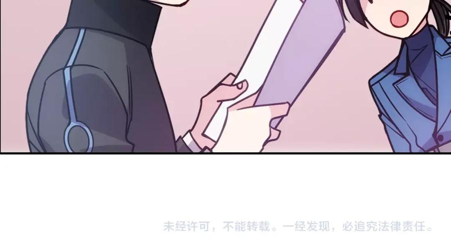 《阿黛尔的冷面公爵》第66话 公爵的危机 第132页