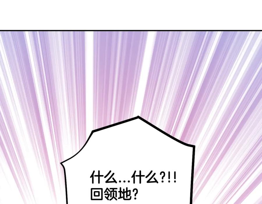 《阿黛尔的冷面公爵》第66话 公爵的危机 第78页