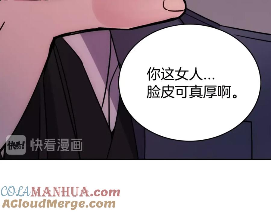 《阿黛尔的冷面公爵》第67话 粉碎阴谋 第29页
