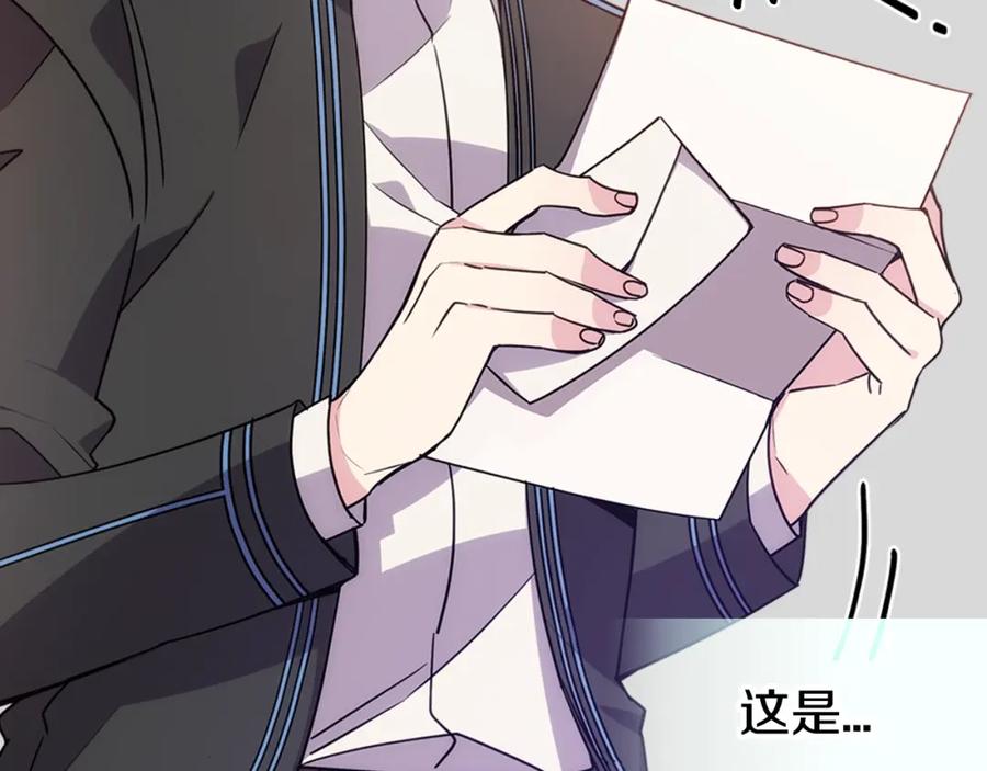 《阿黛尔的冷面公爵》第67话 粉碎阴谋 第95页