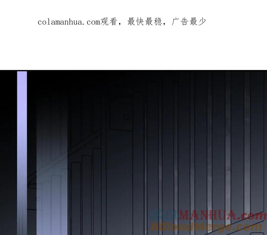 《阿黛尔的冷面公爵》第67话 粉碎阴谋 第1页