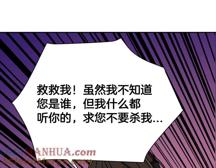 《阿黛尔的冷面公爵》第67话 粉碎阴谋 第25页