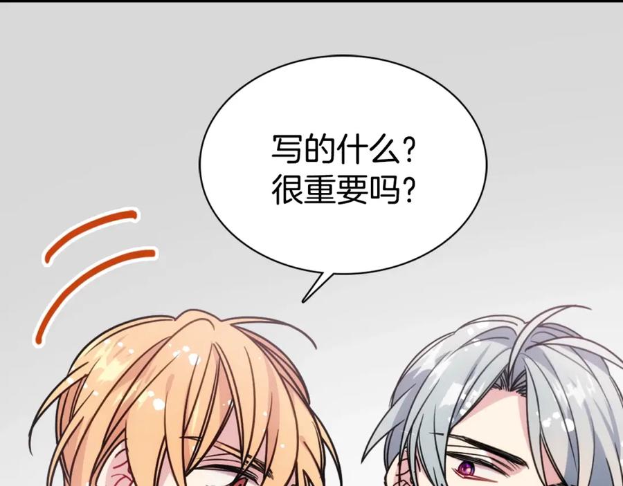 《阿黛尔的冷面公爵》第67话 粉碎阴谋 第99页