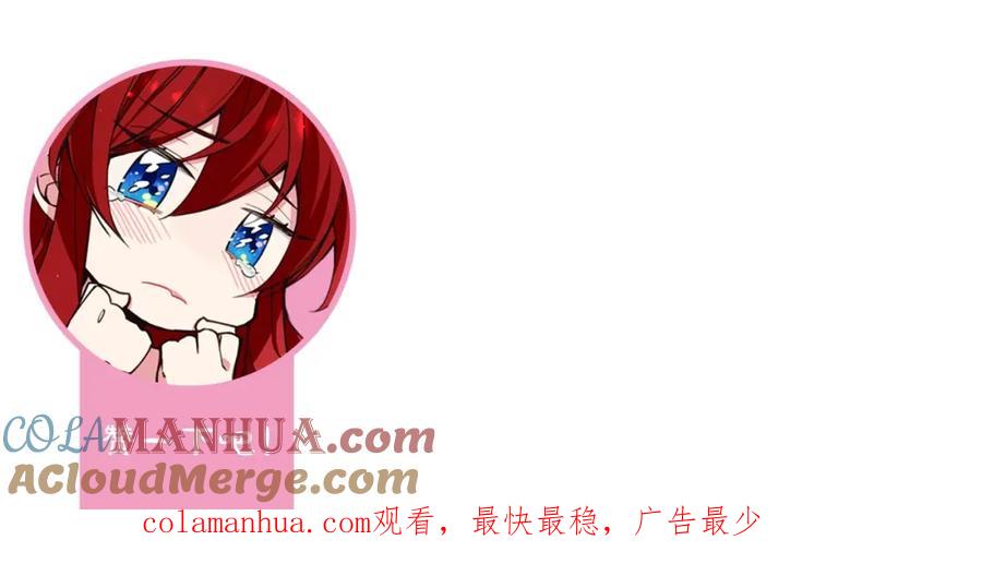 《阿黛尔的冷面公爵》第67话 粉碎阴谋 第141页