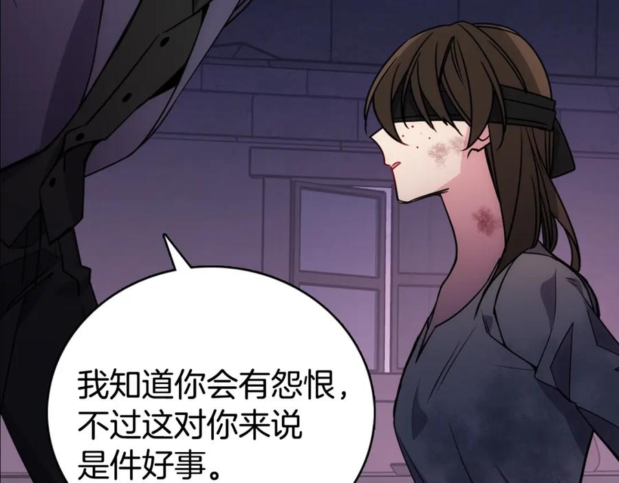 《阿黛尔的冷面公爵》第67话 粉碎阴谋 第38页