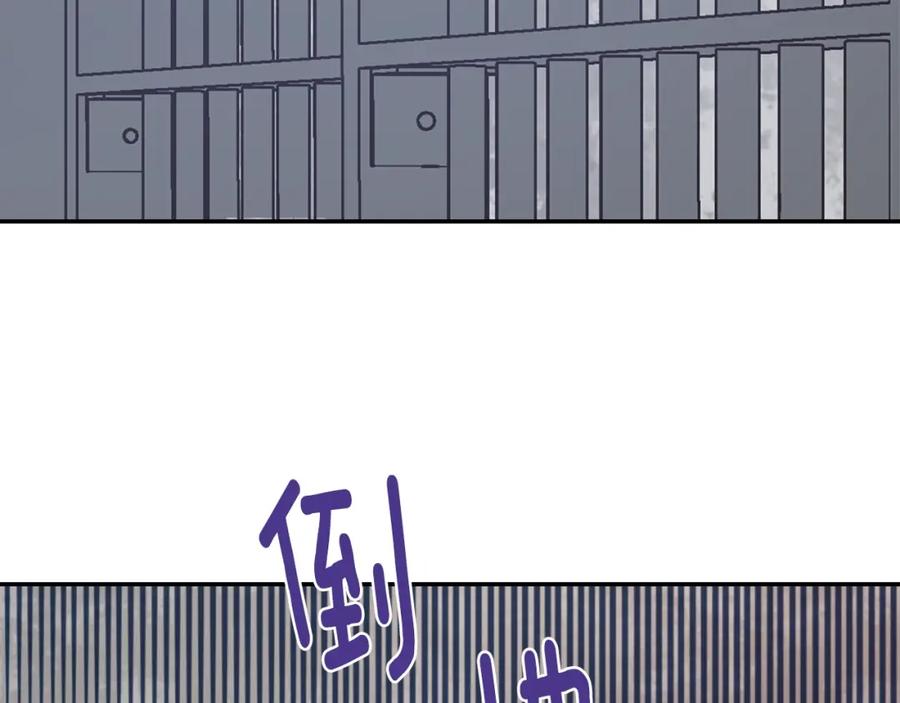 《阿黛尔的冷面公爵》第67话 粉碎阴谋 第3页