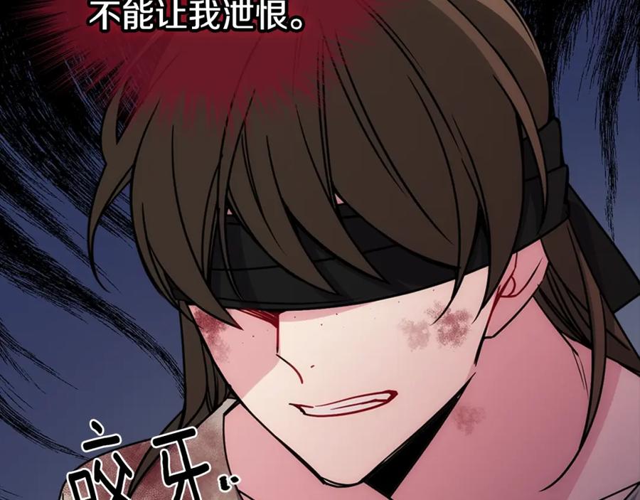《阿黛尔的冷面公爵》第67话 粉碎阴谋 第47页