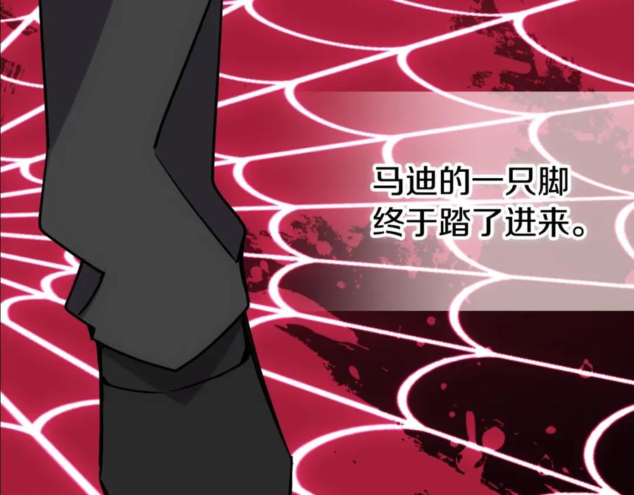 《阿黛尔的冷面公爵》第67话 粉碎阴谋 第86页