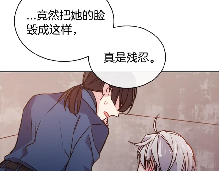 《阿黛尔的冷面公爵》第67话 粉碎阴谋 第10页