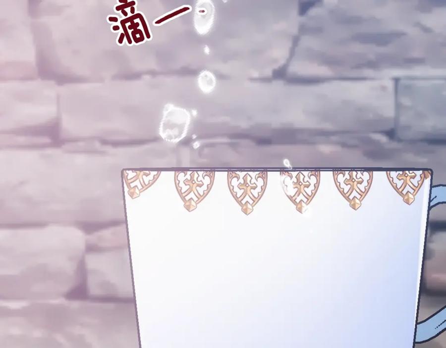 《阿黛尔的冷面公爵》第67话 粉碎阴谋 第127页