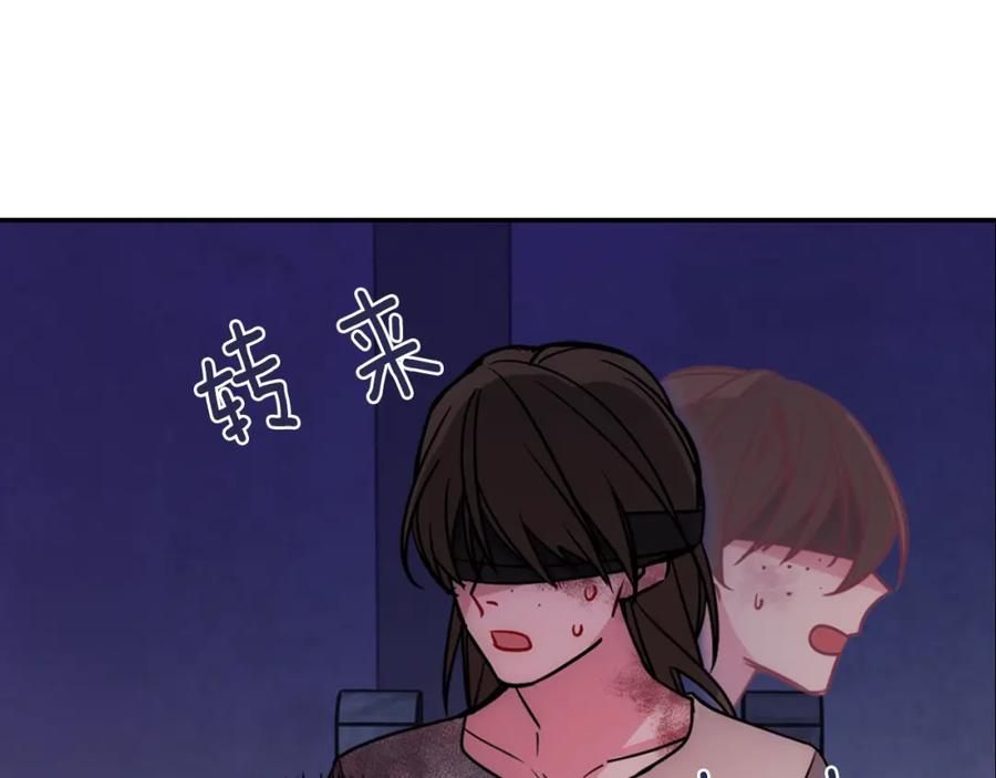 《阿黛尔的冷面公爵》第67话 粉碎阴谋 第20页