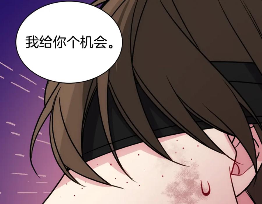 《阿黛尔的冷面公爵》第67话 粉碎阴谋 第35页