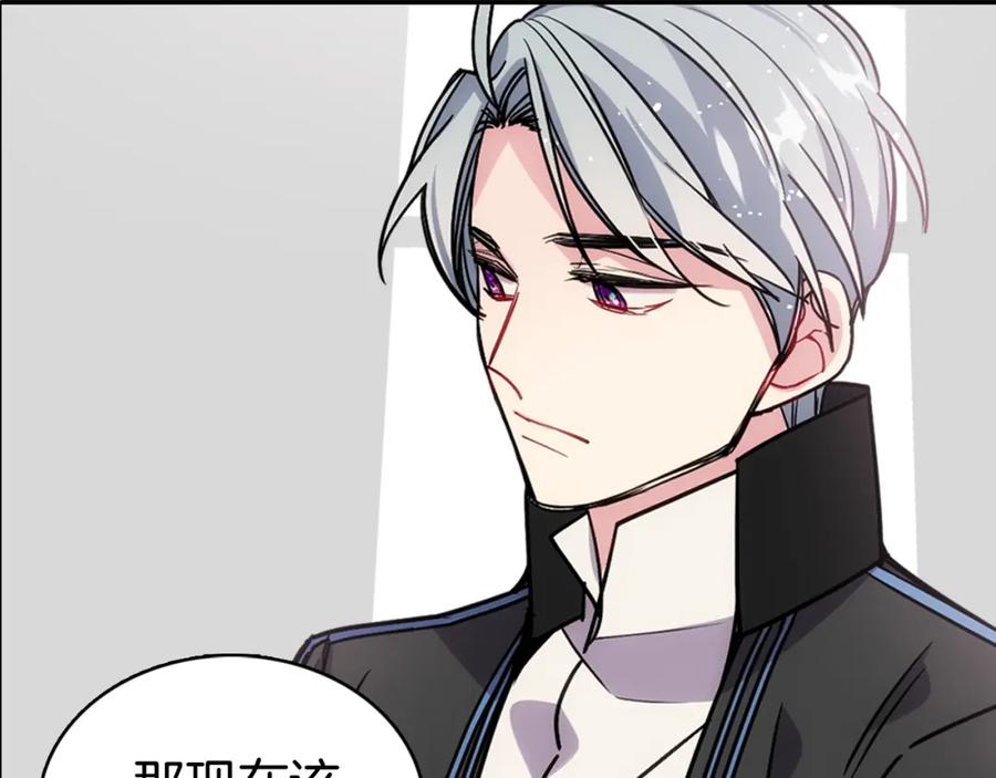 《阿黛尔的冷面公爵》第67话 粉碎阴谋 第79页