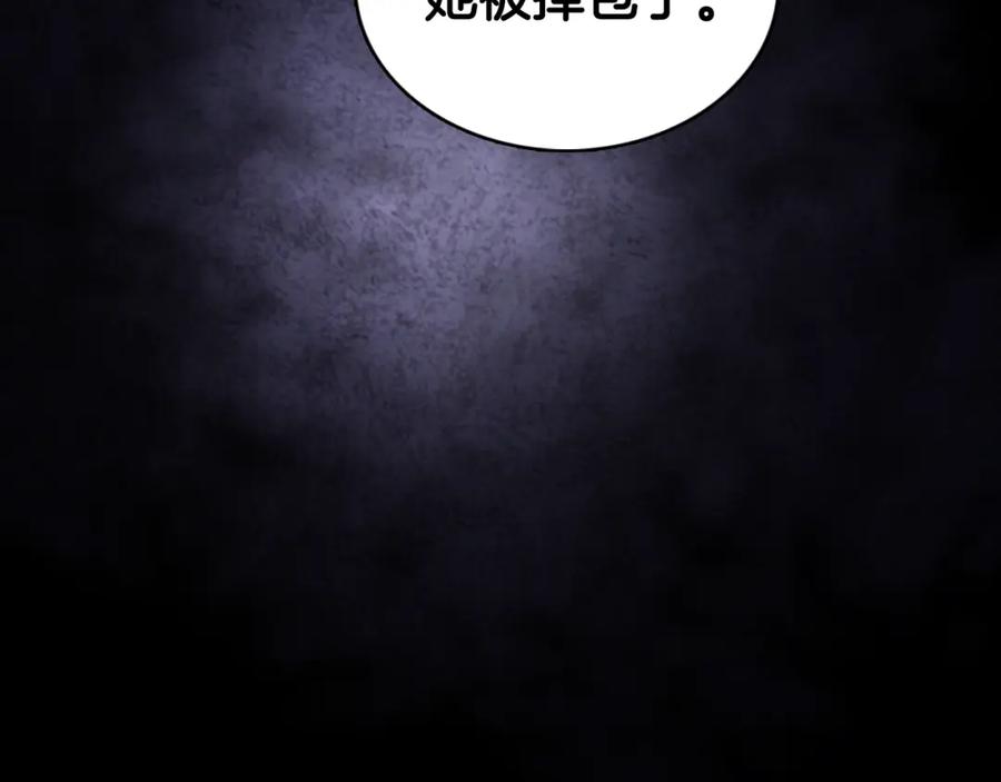《阿黛尔的冷面公爵》第67话 粉碎阴谋 第16页