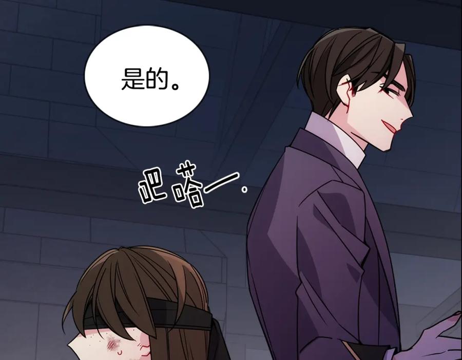 《阿黛尔的冷面公爵》第67话 粉碎阴谋 第54页