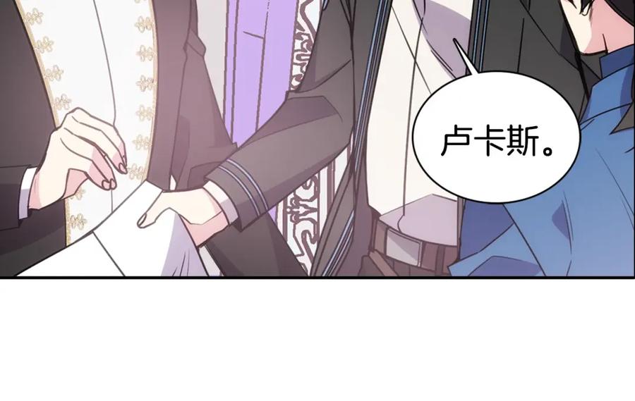 《阿黛尔的冷面公爵》第67话 粉碎阴谋 第103页