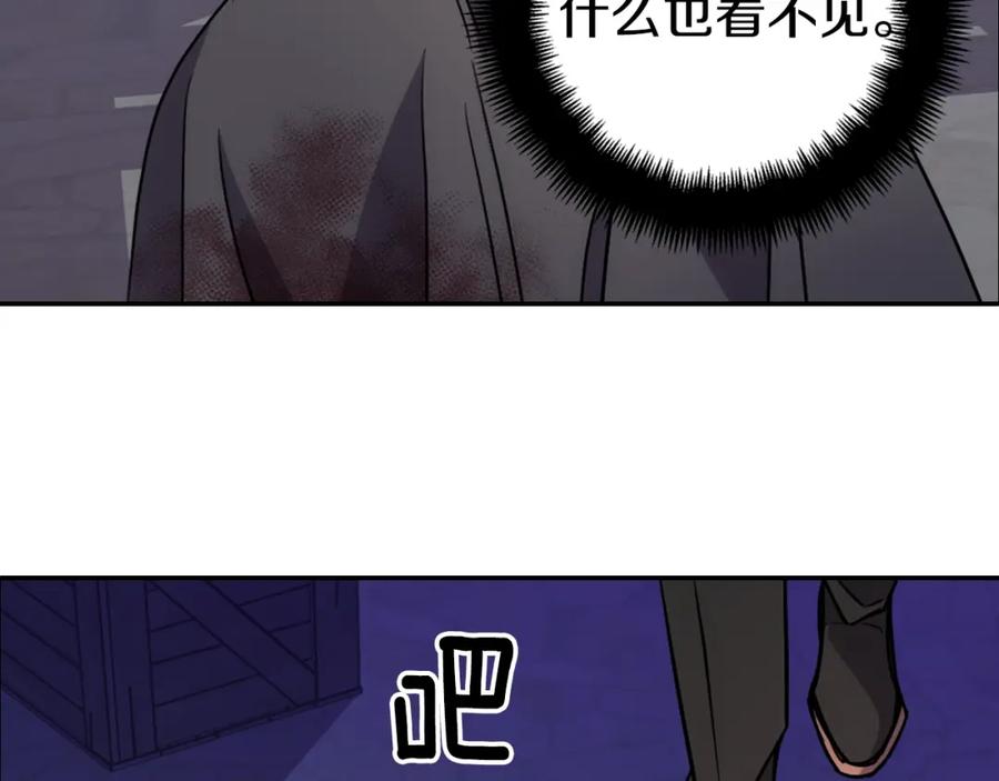 《阿黛尔的冷面公爵》第67话 粉碎阴谋 第22页