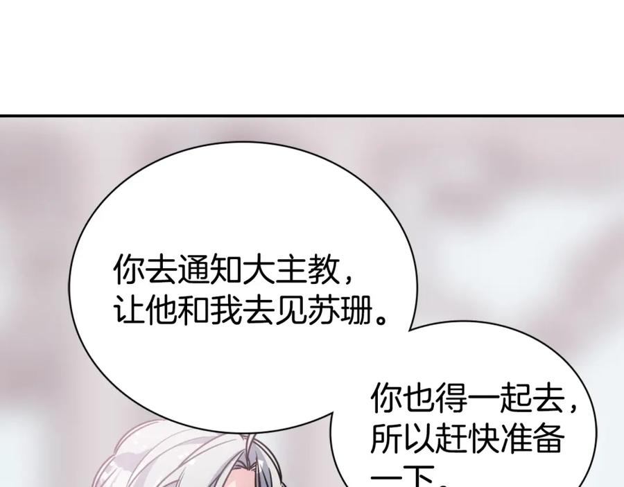 《阿黛尔的冷面公爵》第67话 粉碎阴谋 第104页
