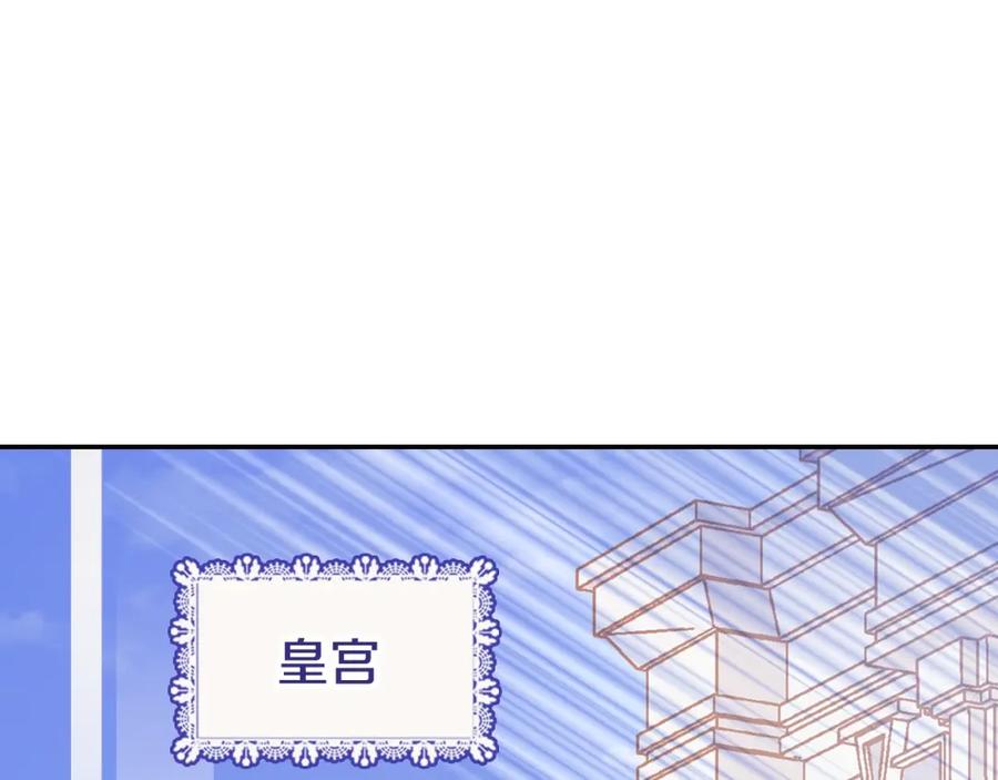 《阿黛尔的冷面公爵》第67话 粉碎阴谋 第71页