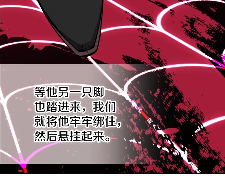 《阿黛尔的冷面公爵》第67话 粉碎阴谋 第87页