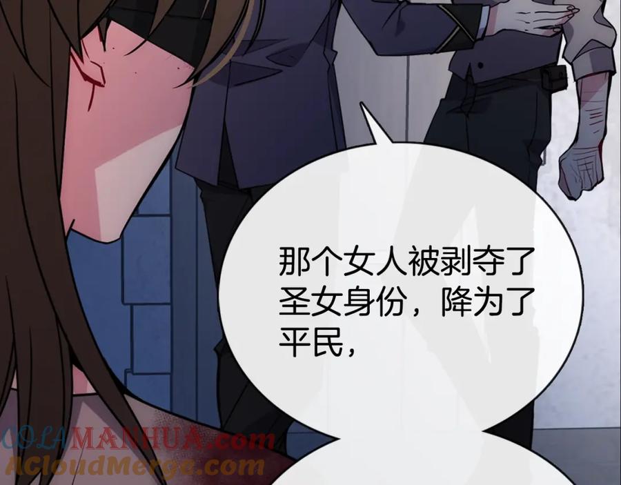 《阿黛尔的冷面公爵》第67话 粉碎阴谋 第57页