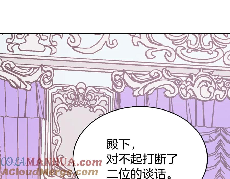 《阿黛尔的冷面公爵》第67话 粉碎阴谋 第89页