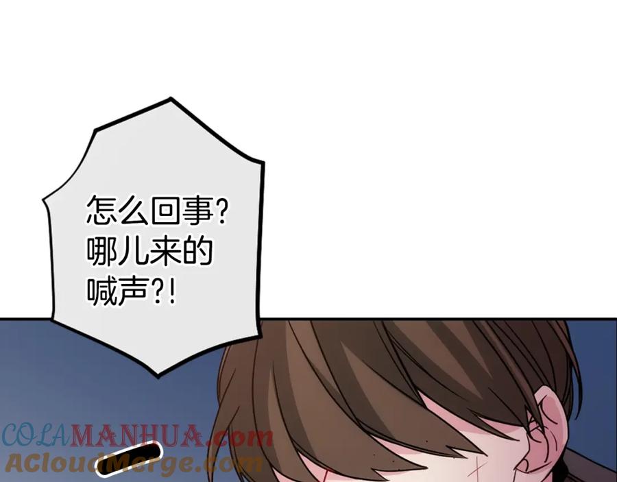《阿黛尔的冷面公爵》第68话 圣女遇刺 第117页