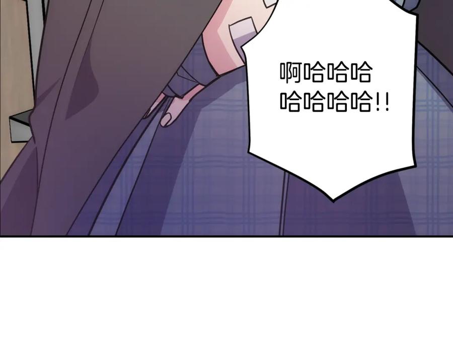 《阿黛尔的冷面公爵》第68话 圣女遇刺 第131页