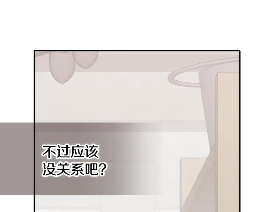 《阿黛尔的冷面公爵》第68话 圣女遇刺 第34页
