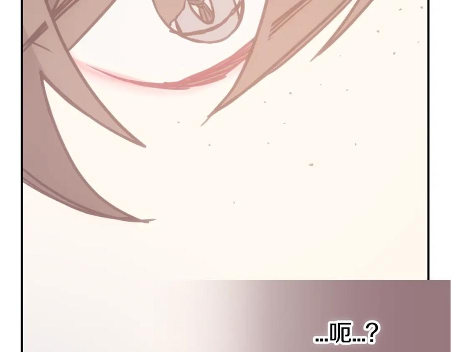 《阿黛尔的冷面公爵》第68话 圣女遇刺 第143页
