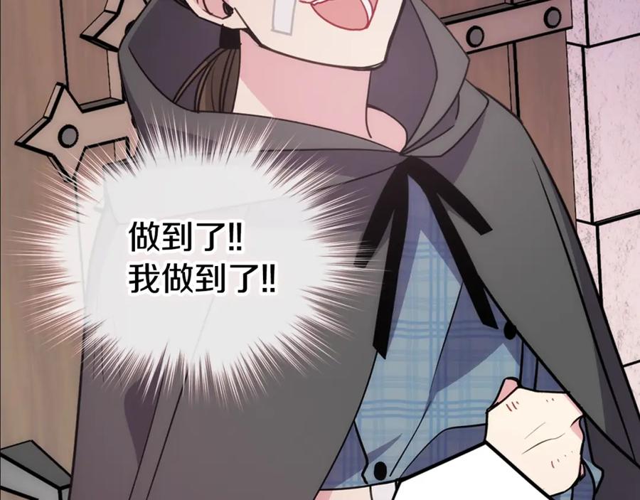 《阿黛尔的冷面公爵》第68话 圣女遇刺 第130页
