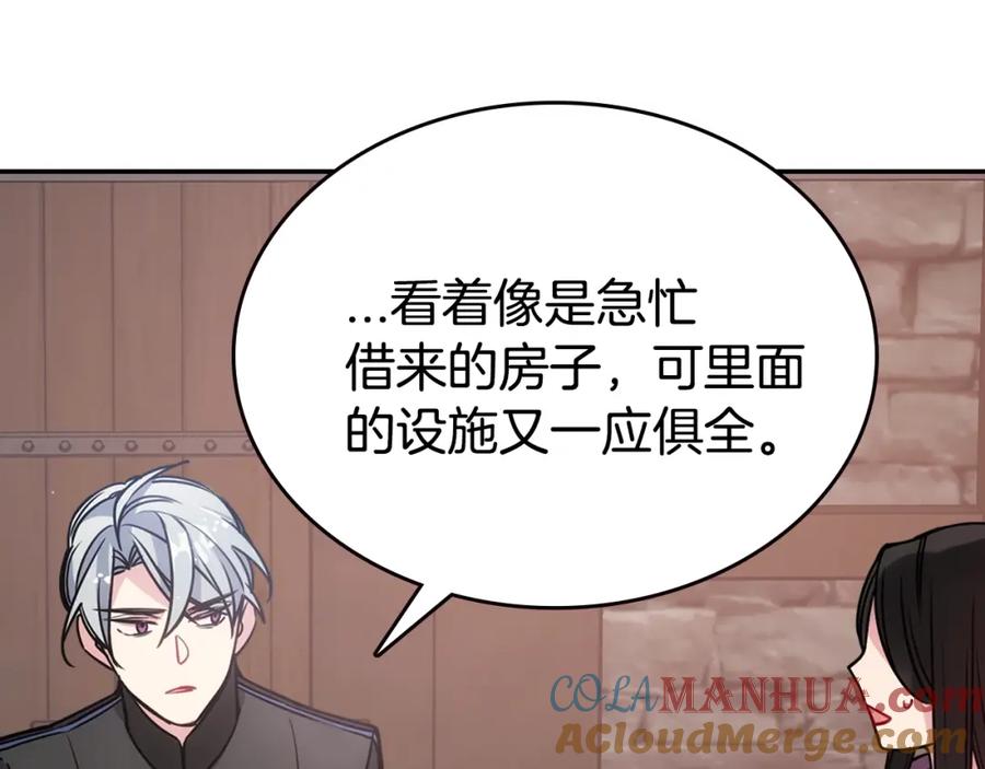 《阿黛尔的冷面公爵》第68话 圣女遇刺 第49页
