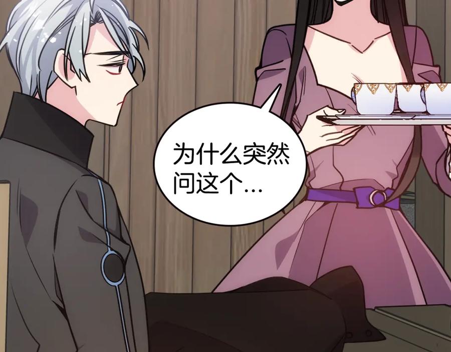 《阿黛尔的冷面公爵》第68话 圣女遇刺 第47页