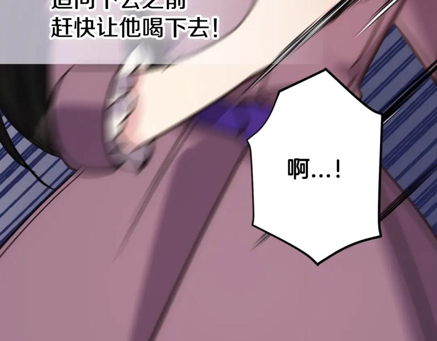 《阿黛尔的冷面公爵》第68话 圣女遇刺 第55页