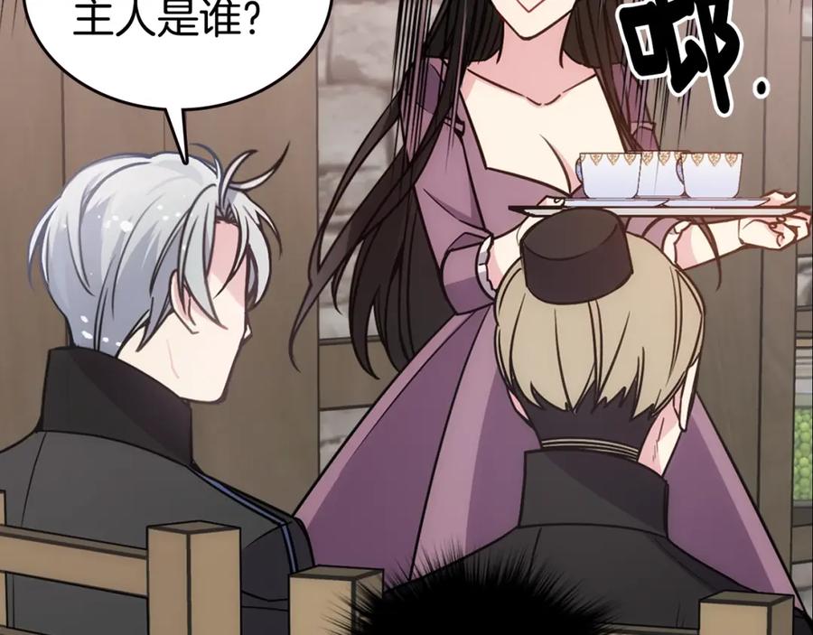 《阿黛尔的冷面公爵》第68话 圣女遇刺 第44页