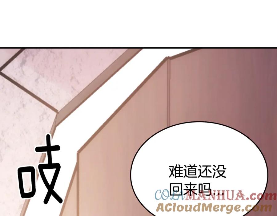 《阿黛尔的冷面公爵》第68话 圣女遇刺 第137页