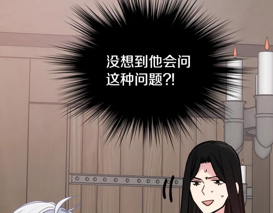 《阿黛尔的冷面公爵》第68话 圣女遇刺 第46页