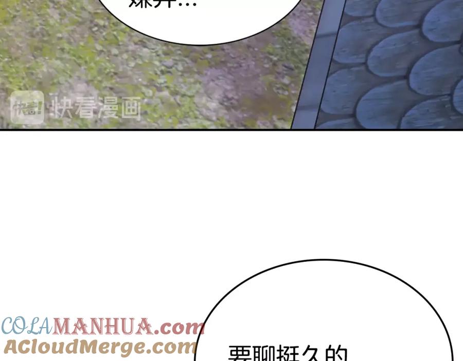《阿黛尔的冷面公爵》第68话 圣女遇刺 第21页