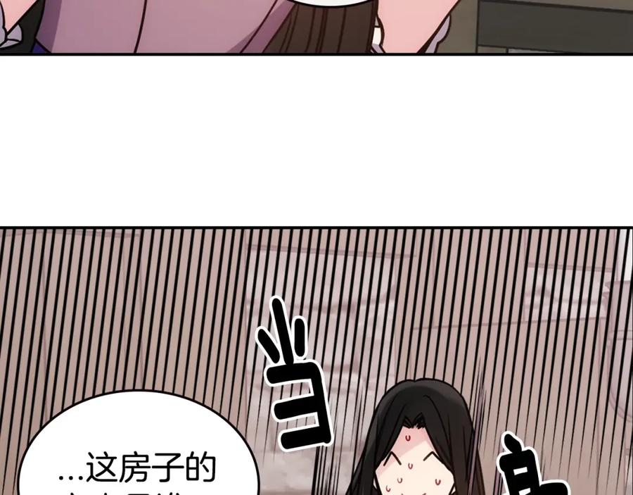 《阿黛尔的冷面公爵》第68话 圣女遇刺 第43页