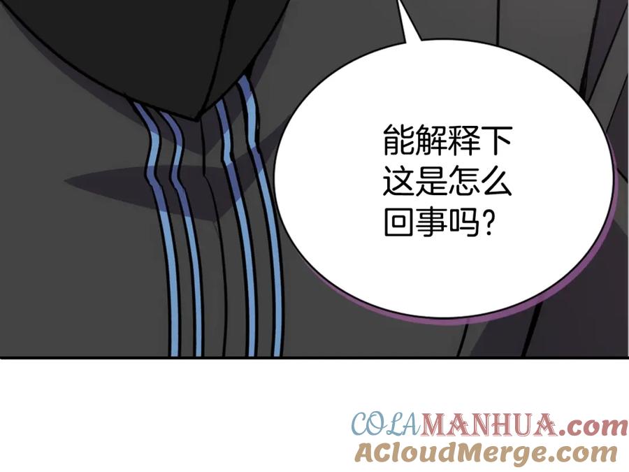 《阿黛尔的冷面公爵》第68话 圣女遇刺 第77页