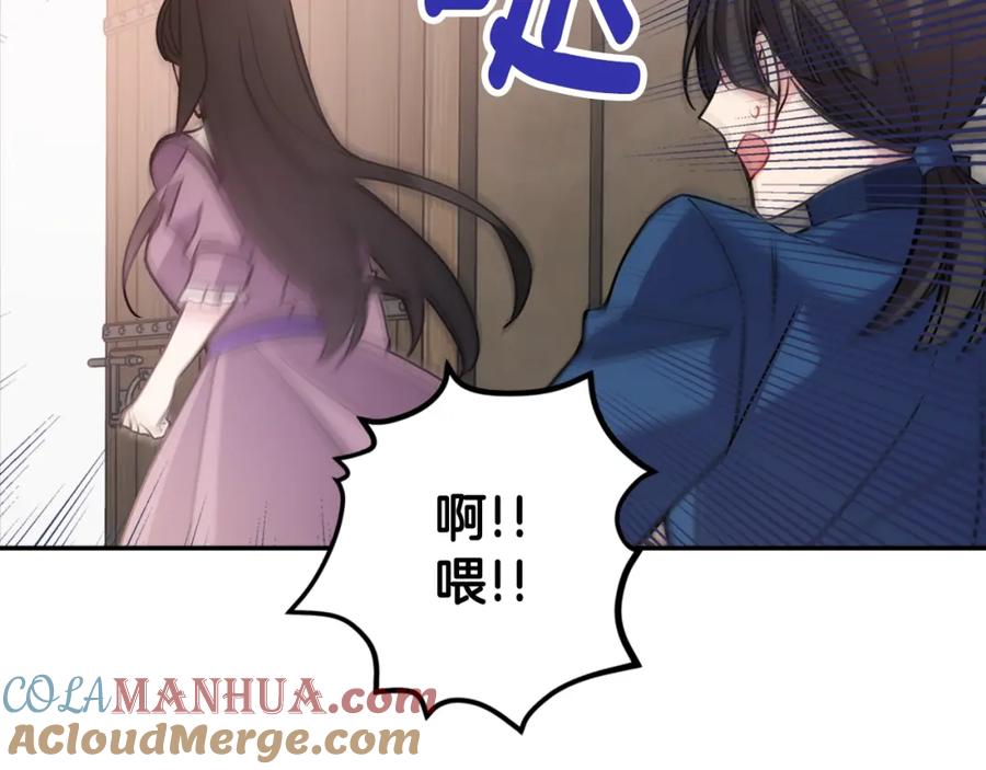 《阿黛尔的冷面公爵》第68话 圣女遇刺 第89页
