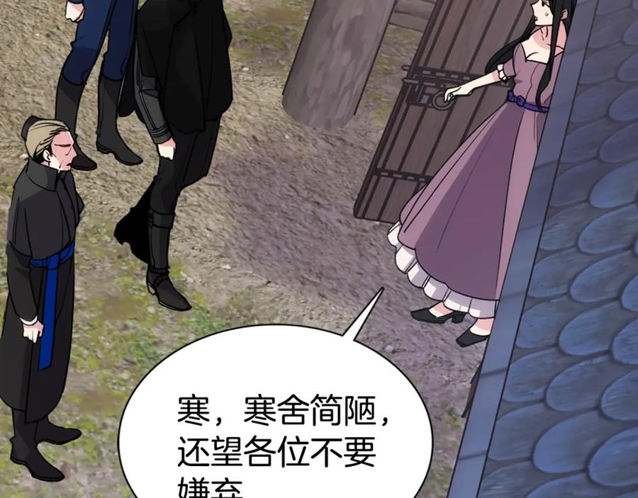 《阿黛尔的冷面公爵》第68话 圣女遇刺 第20页