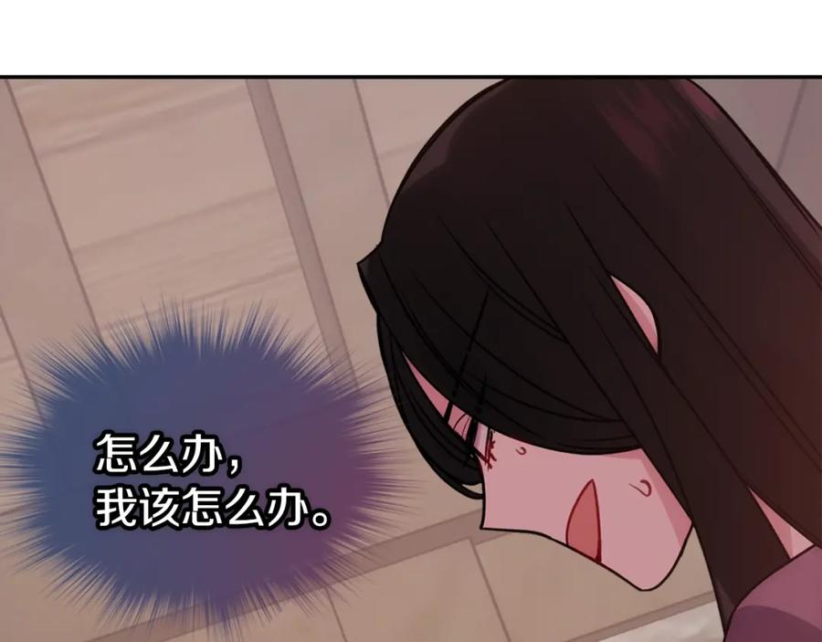 《阿黛尔的冷面公爵》第68话 圣女遇刺 第83页