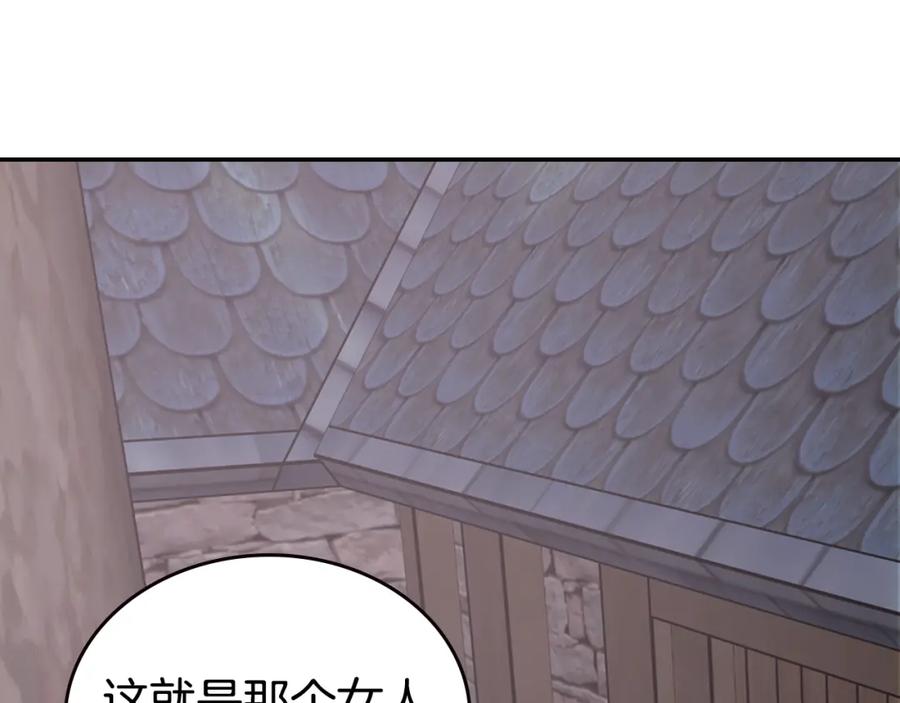 《阿黛尔的冷面公爵》第68话 圣女遇刺 第4页