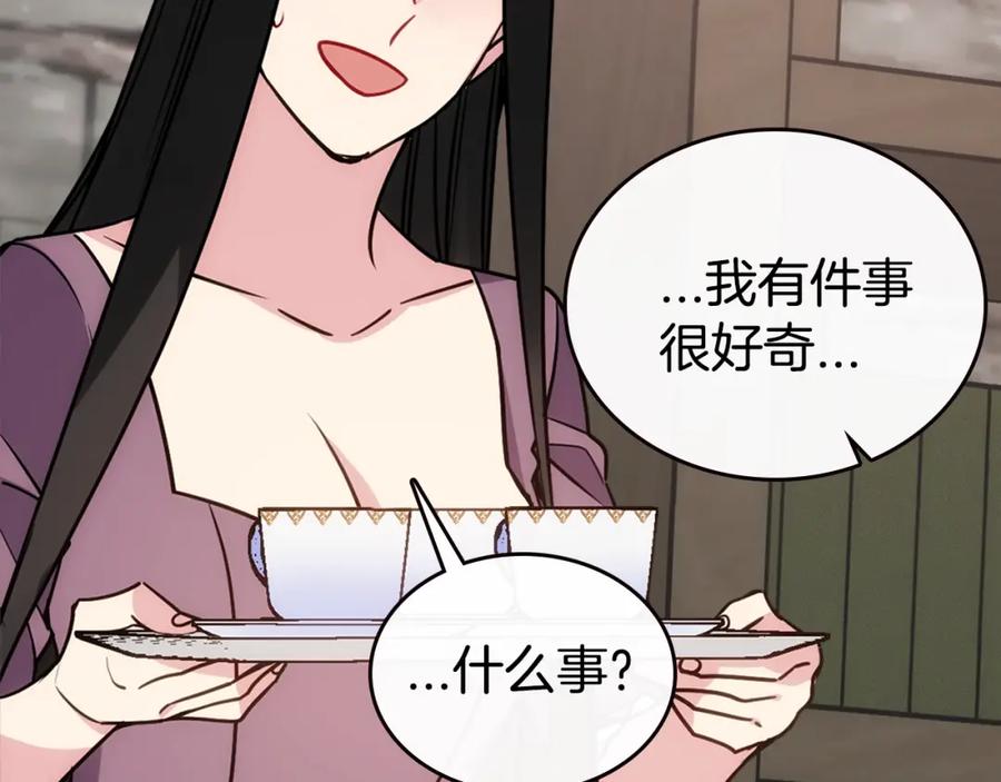 《阿黛尔的冷面公爵》第68话 圣女遇刺 第42页