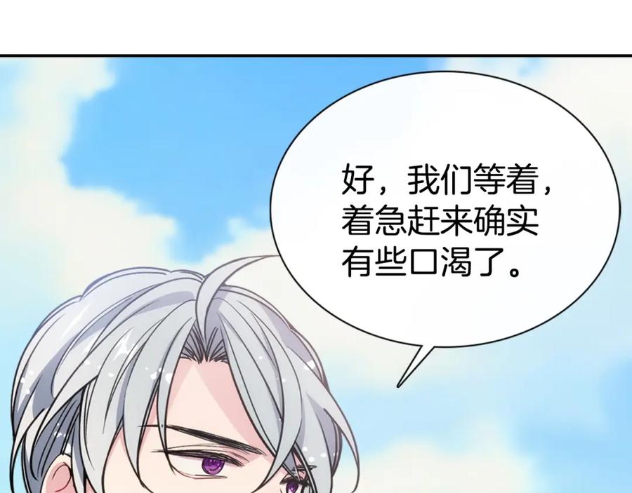 《阿黛尔的冷面公爵》第68话 圣女遇刺 第26页