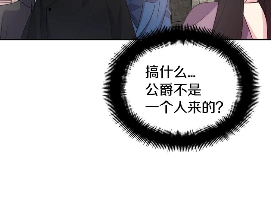 《阿黛尔的冷面公爵》第68话 圣女遇刺 第15页