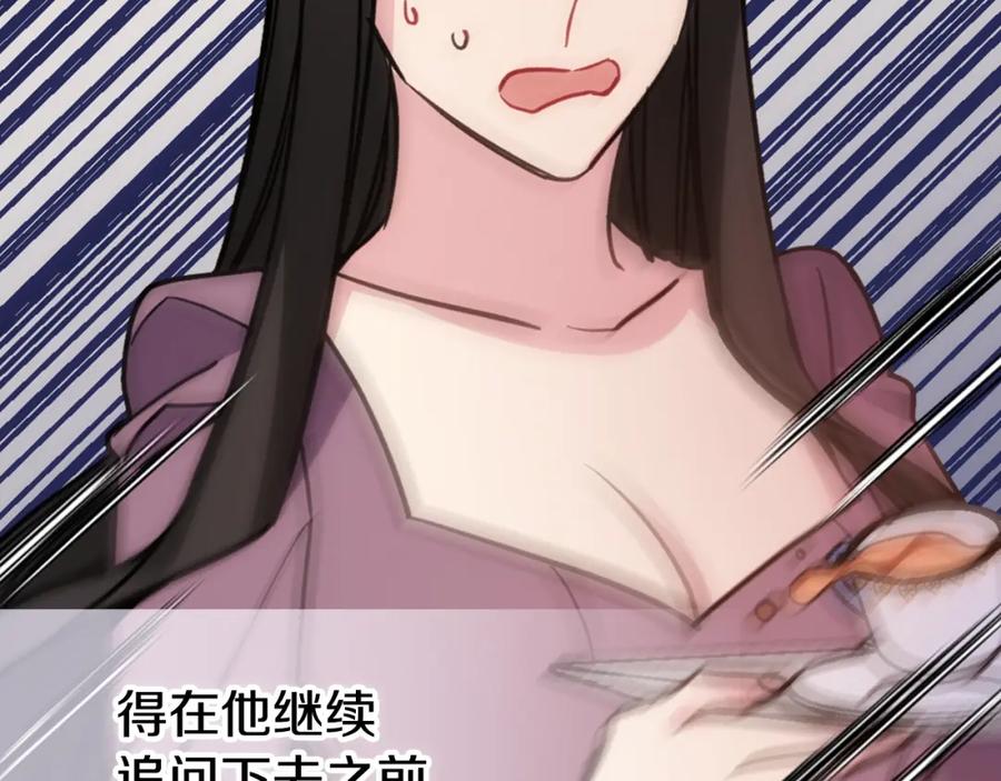 《阿黛尔的冷面公爵》第68话 圣女遇刺 第54页